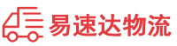 衡阳到潍坊物流公司